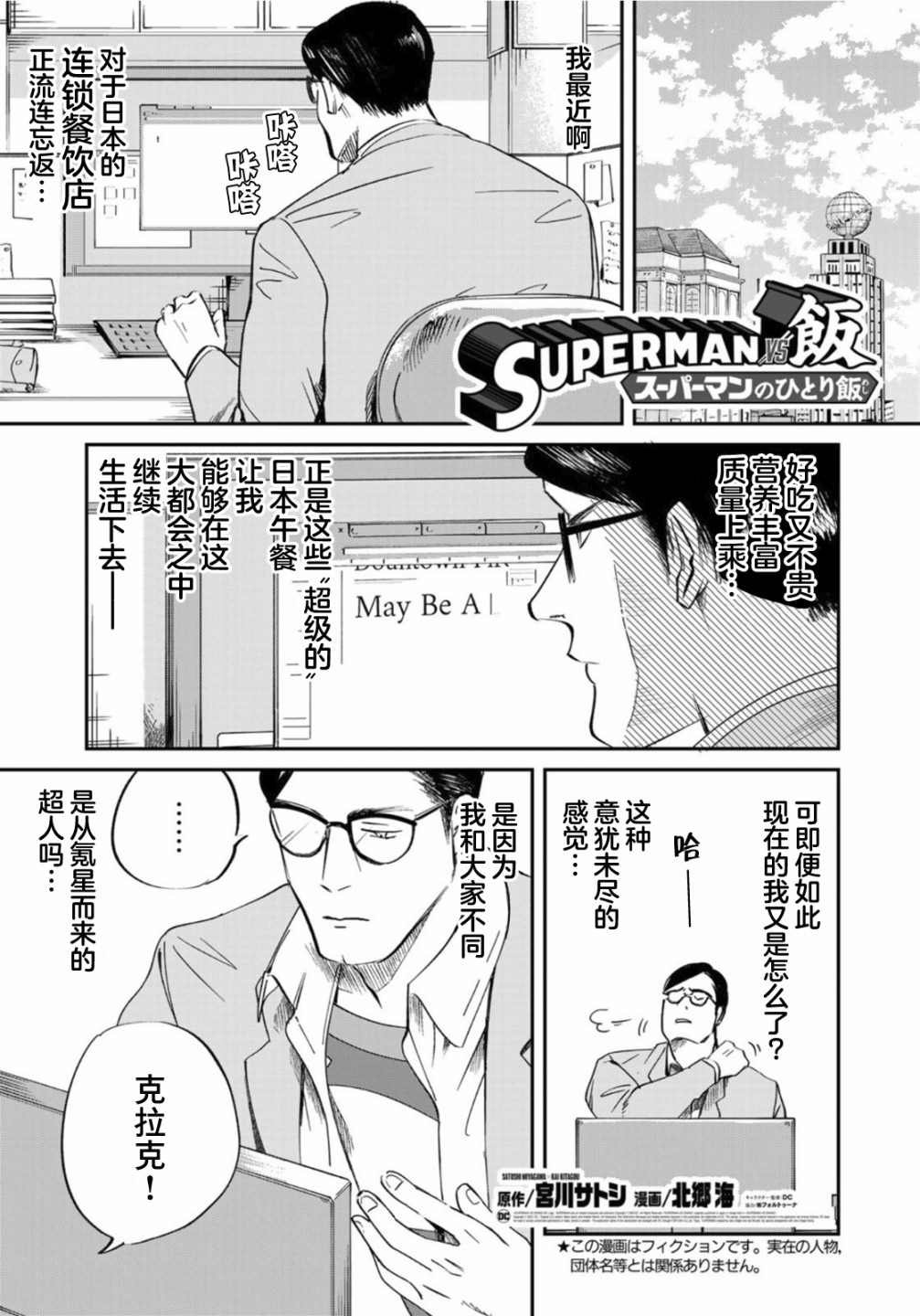 第5话