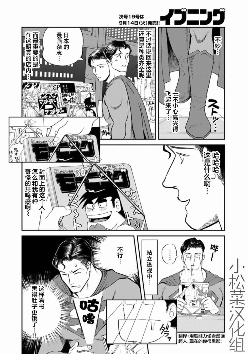 第5话
