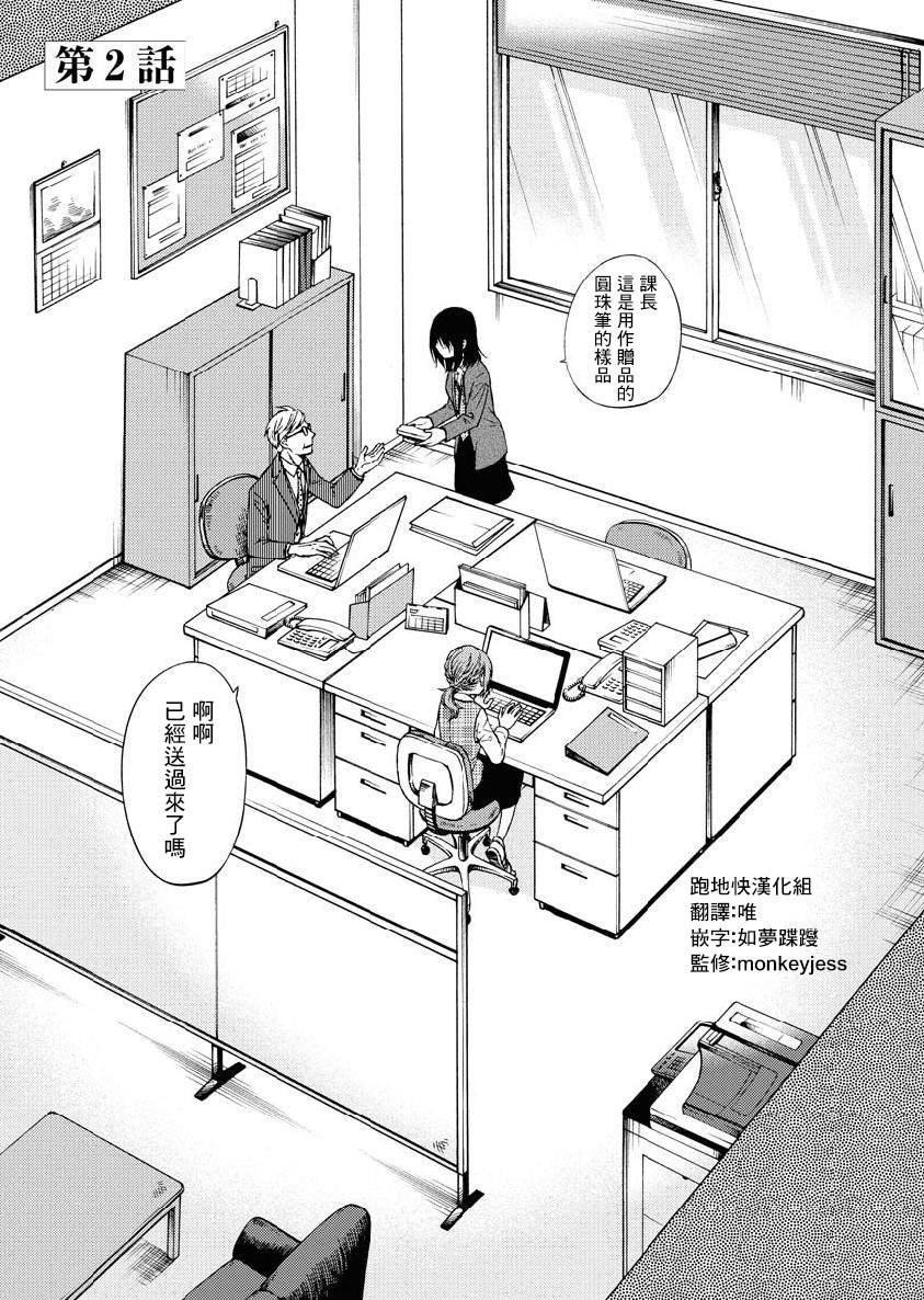 第2话