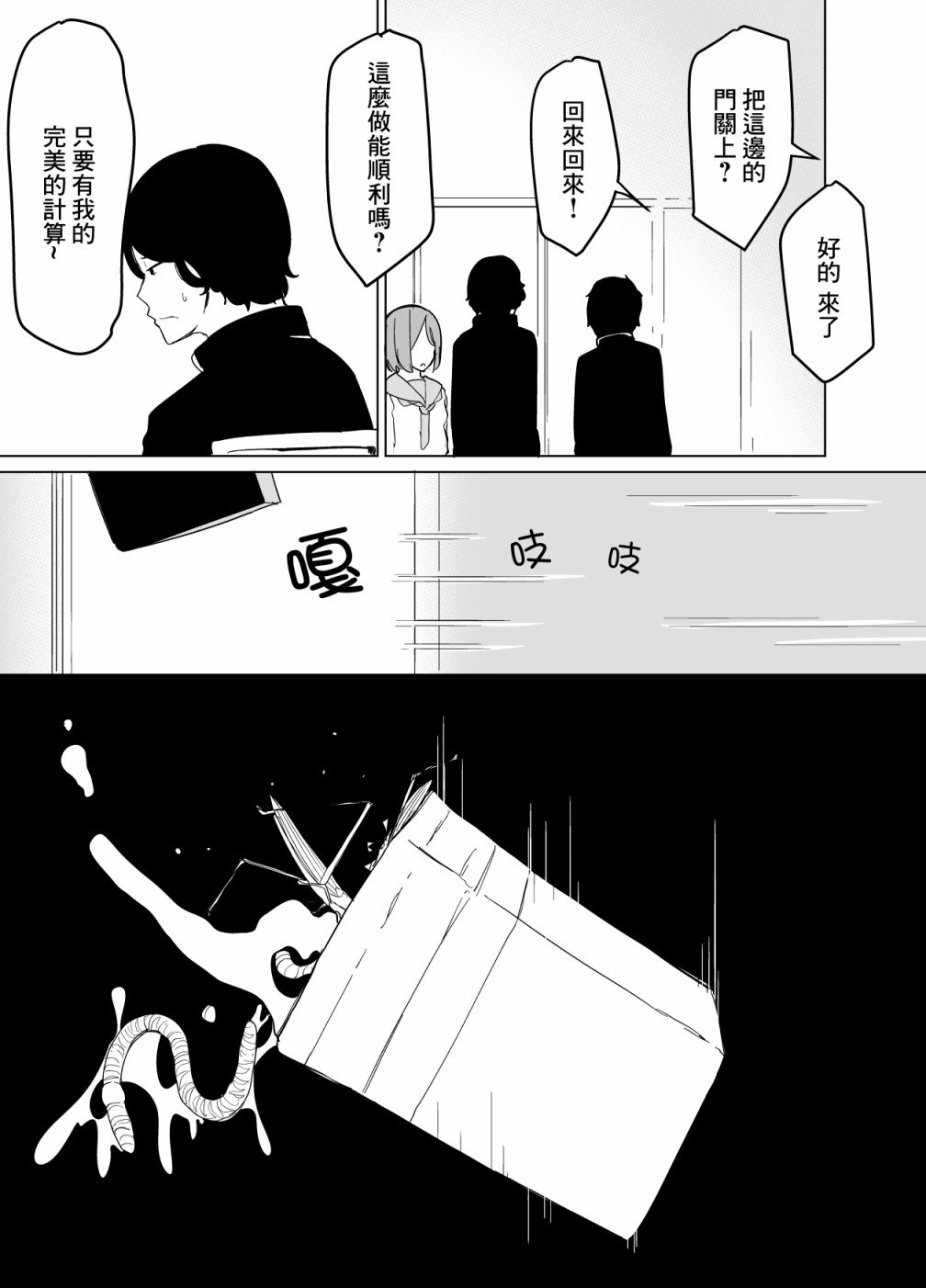 第1话