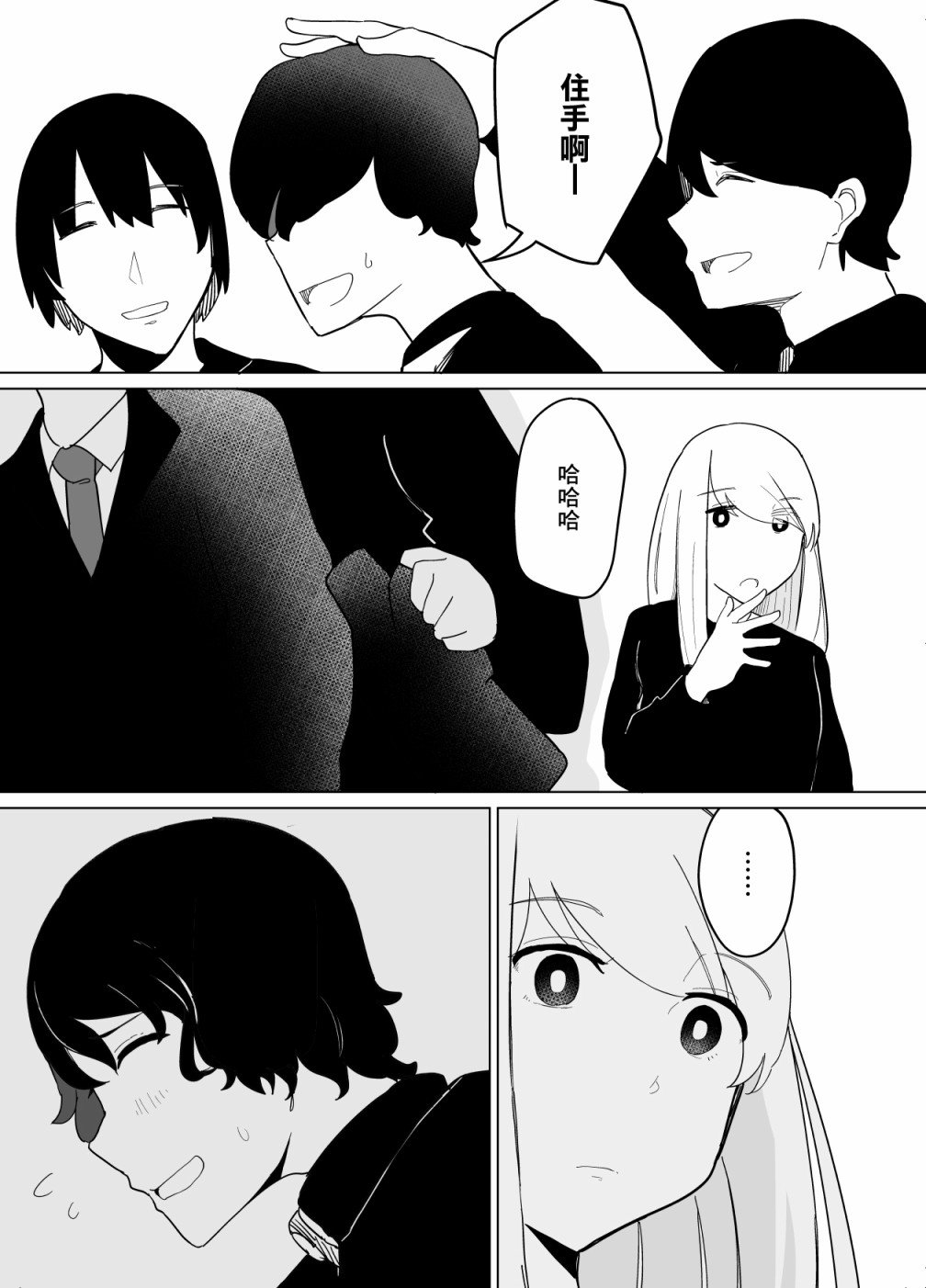 第14话