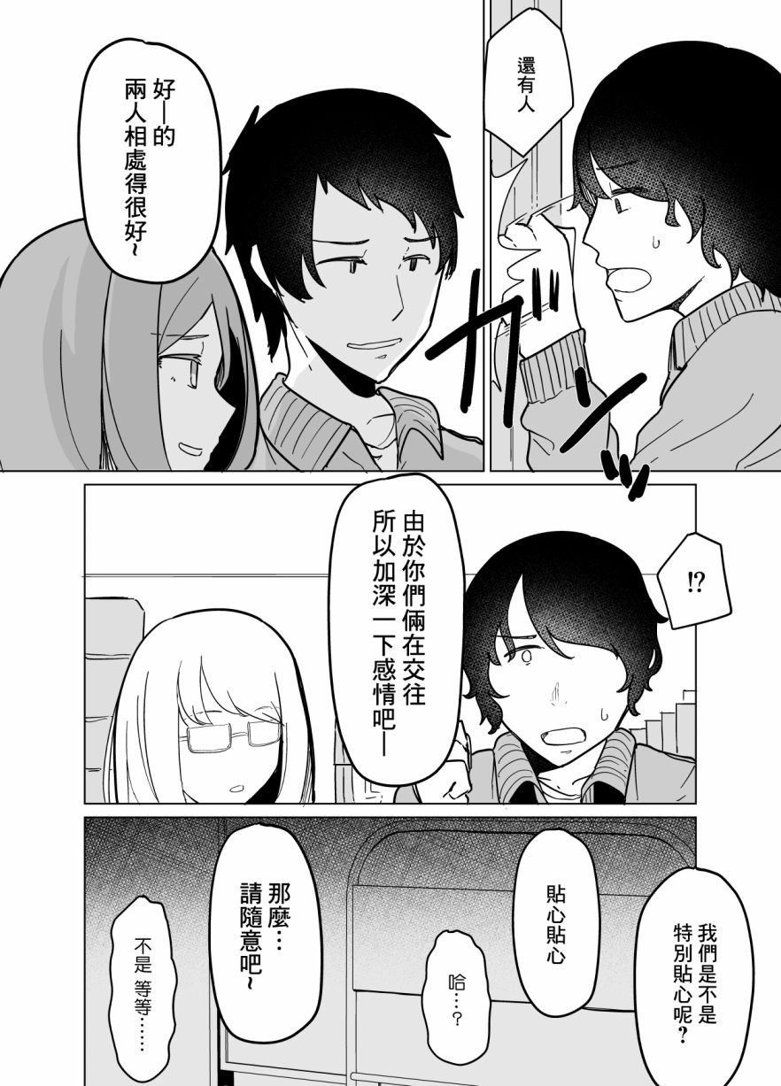 第2话