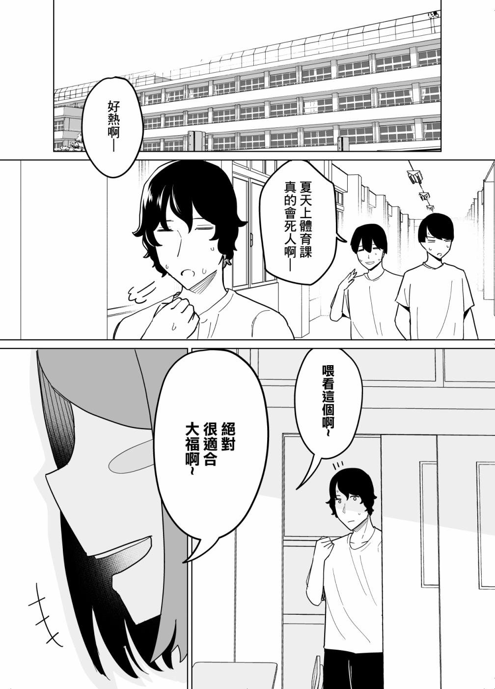 第20话