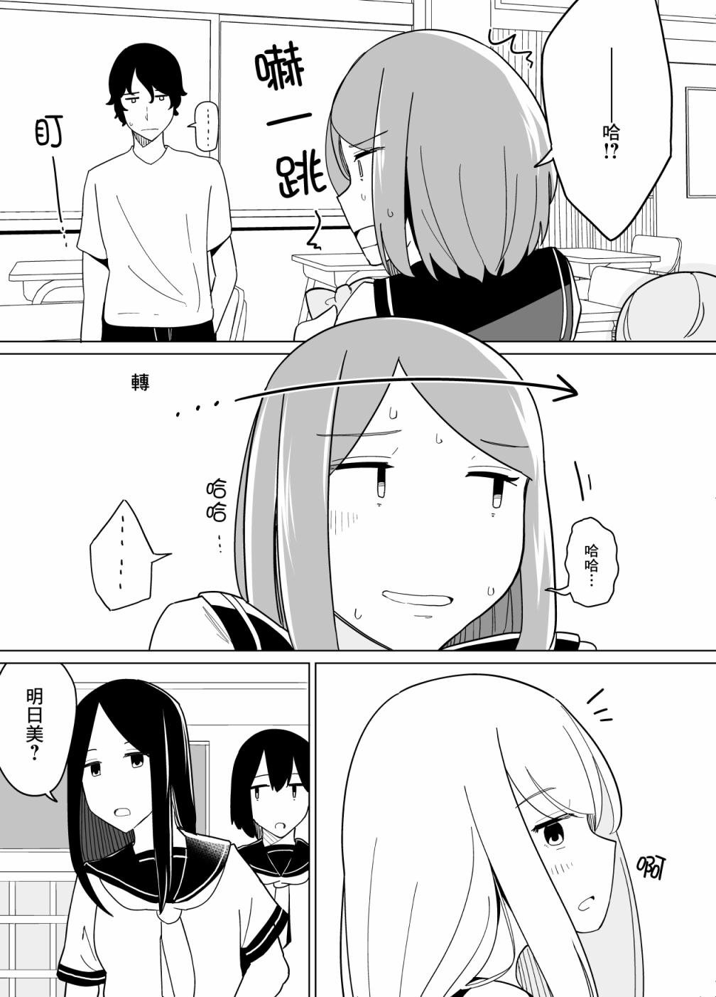 第20话