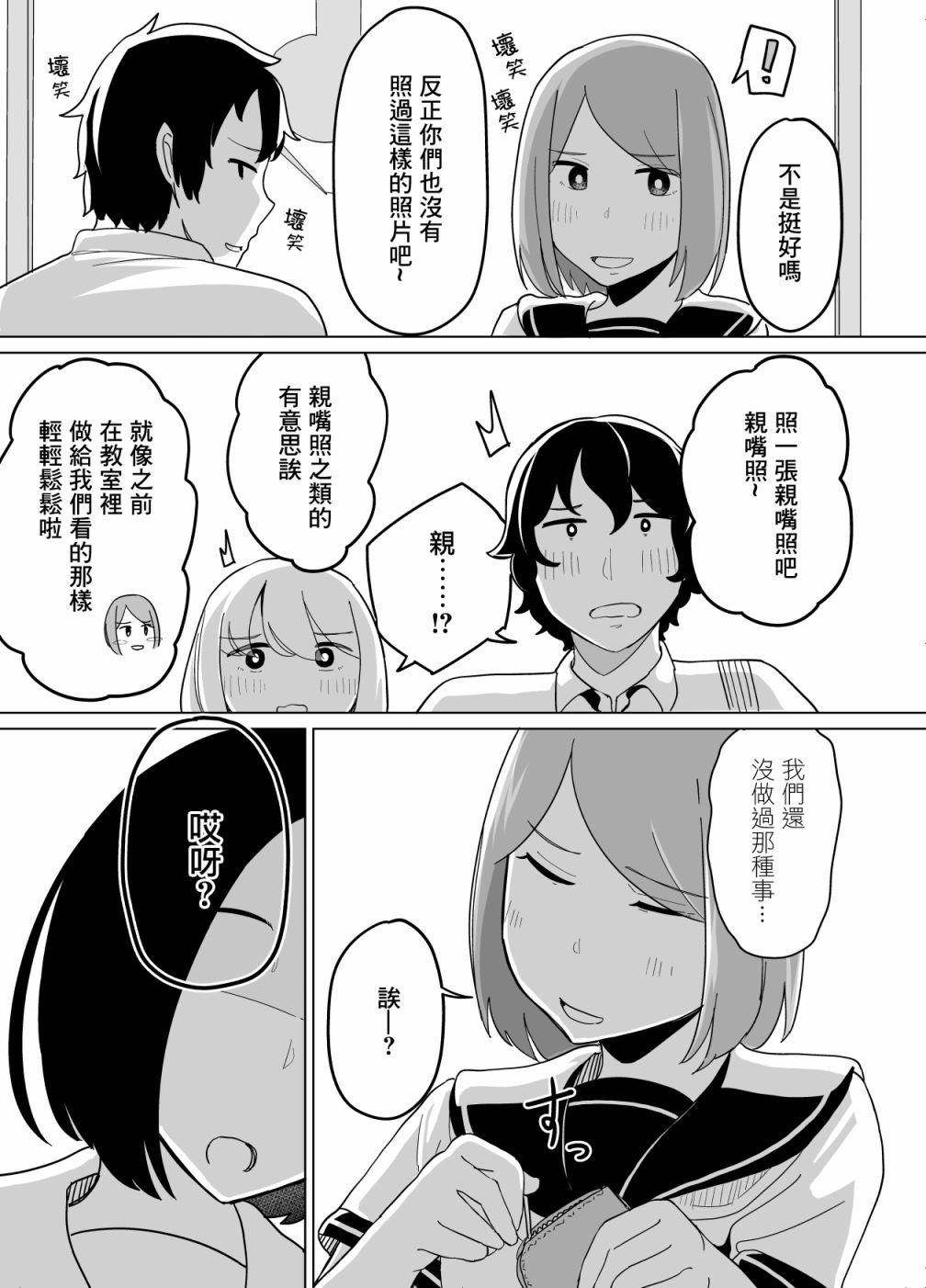 第26话