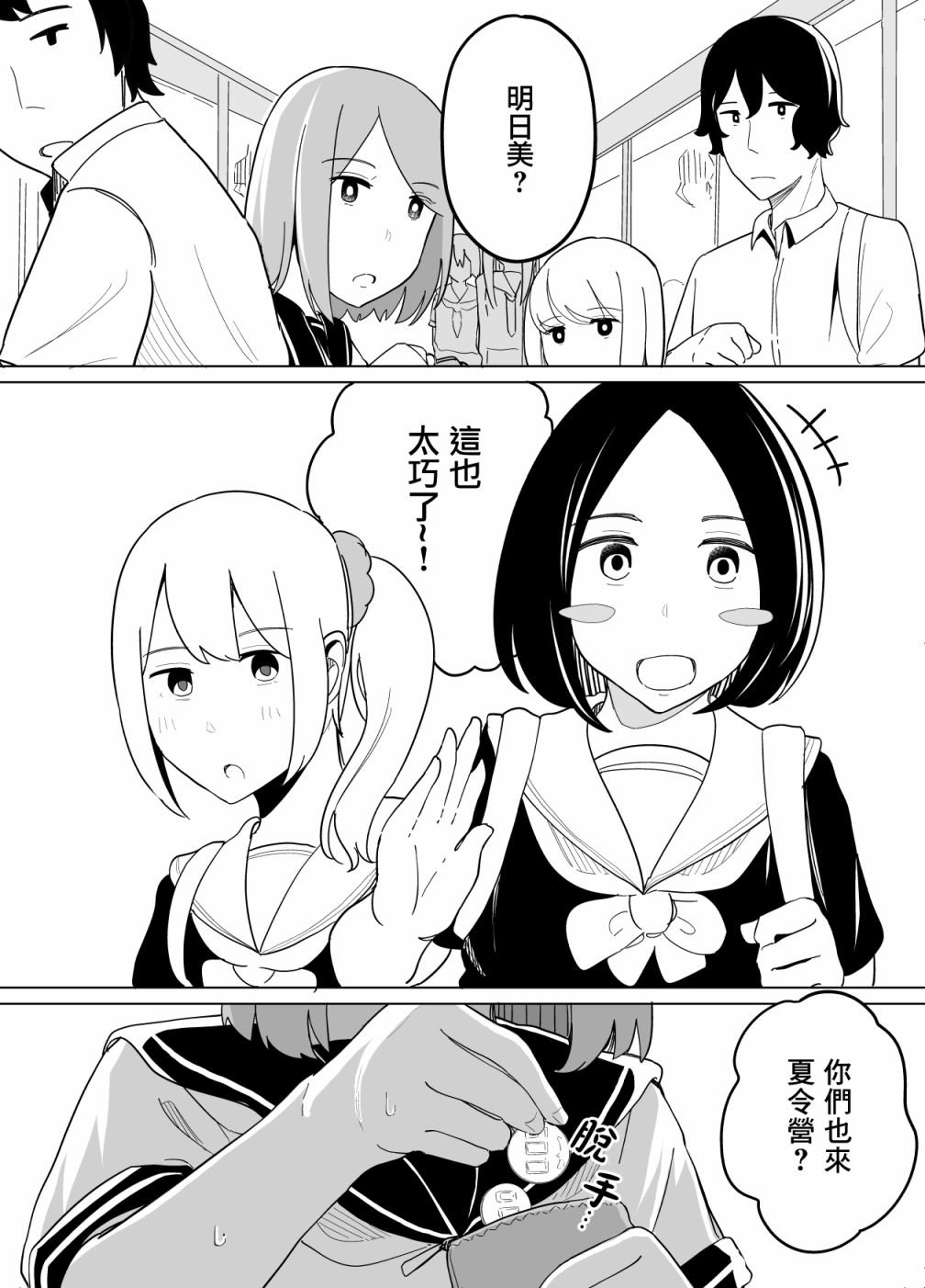 第26话