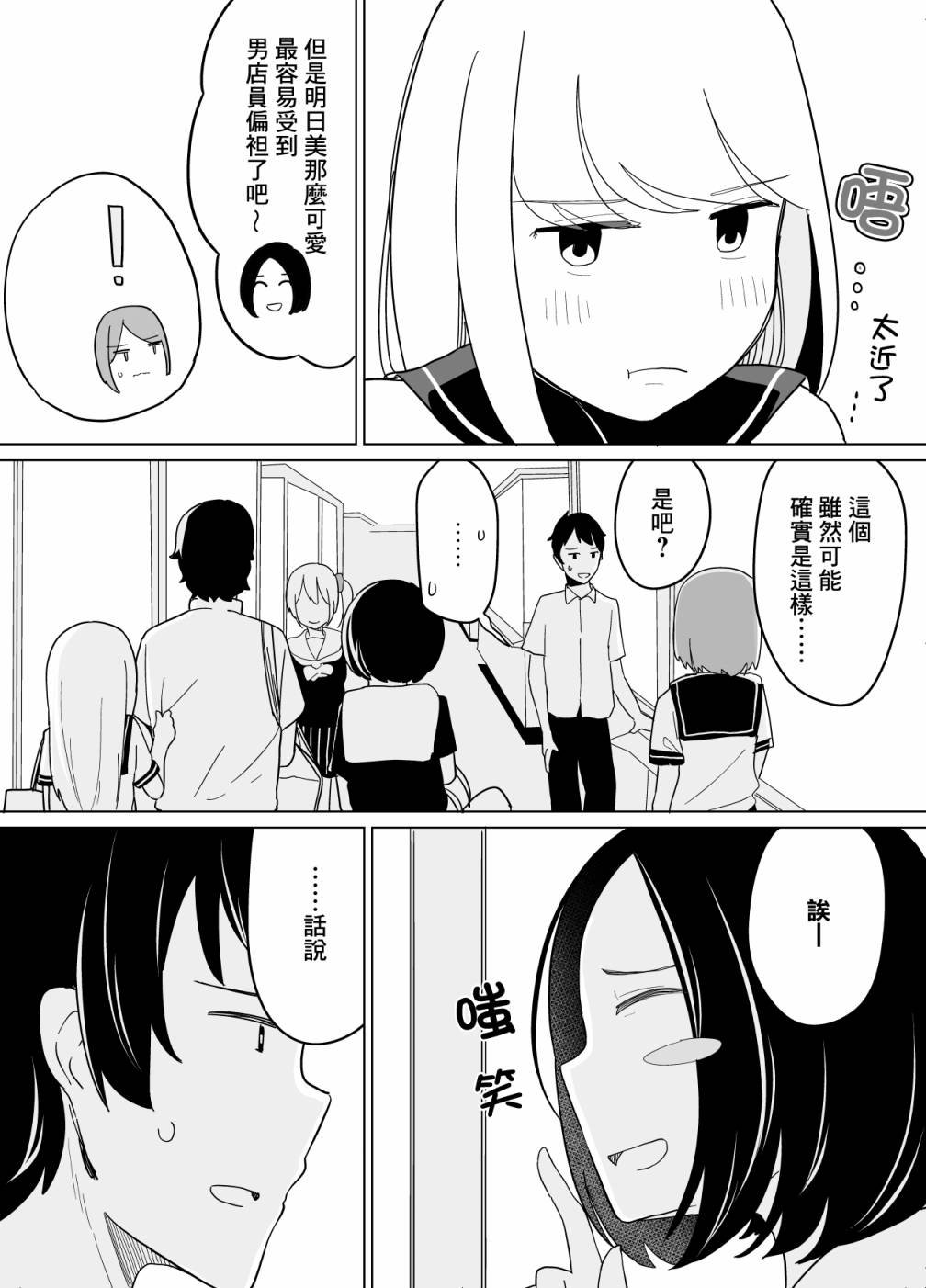 第27话