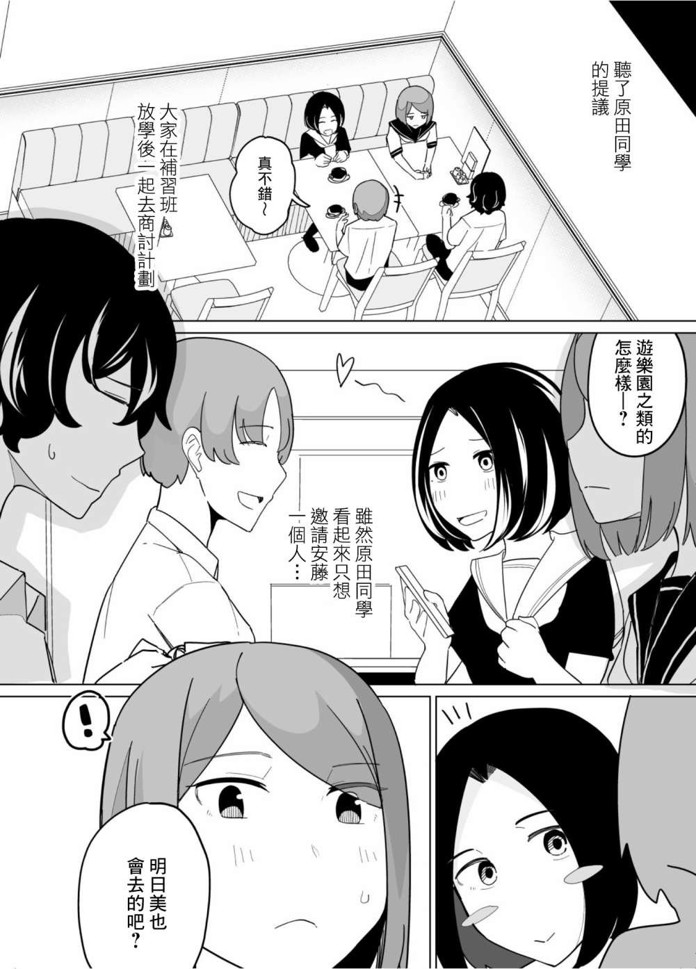 第33话
