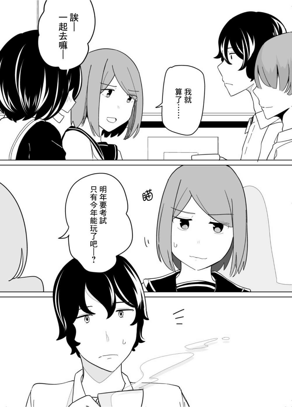 第33话