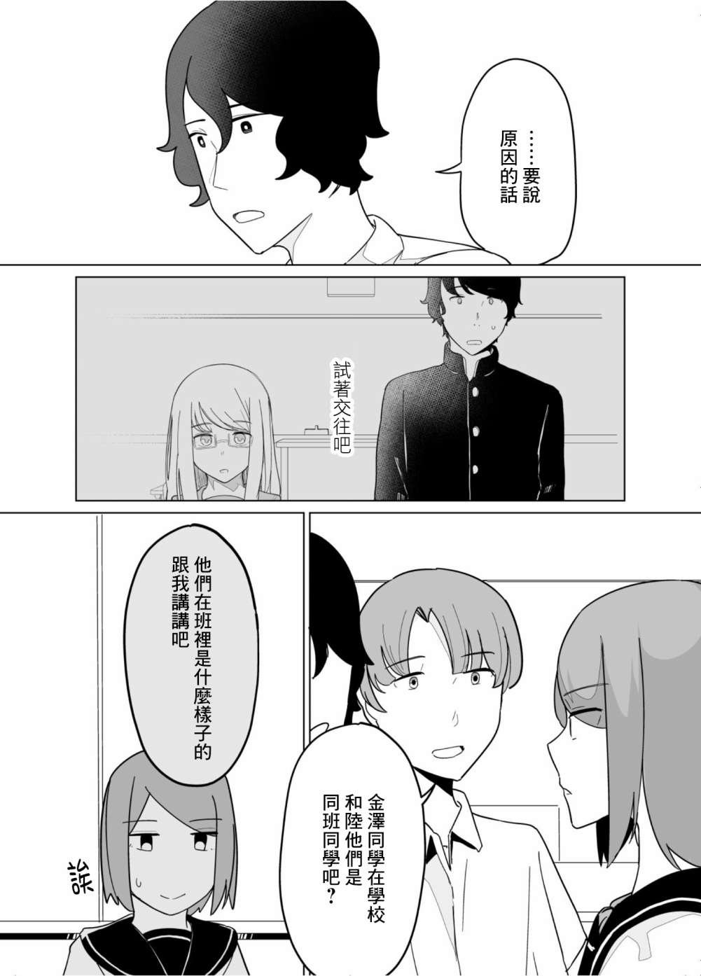 第33话