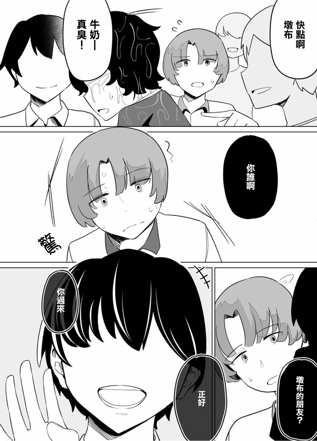 第37话