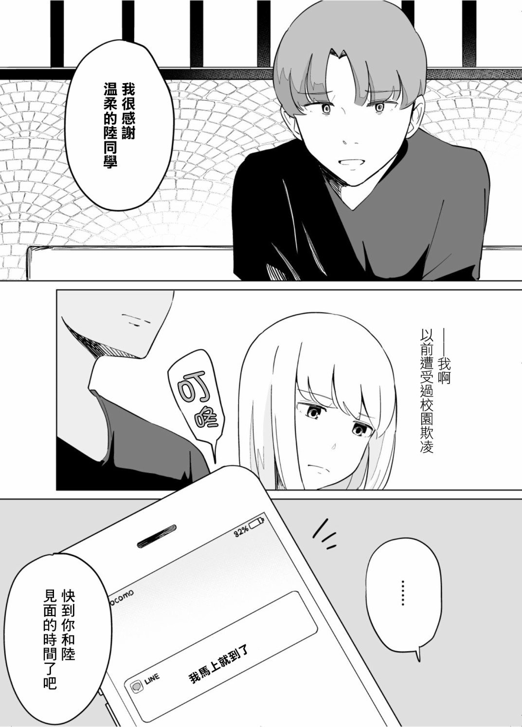 第37话