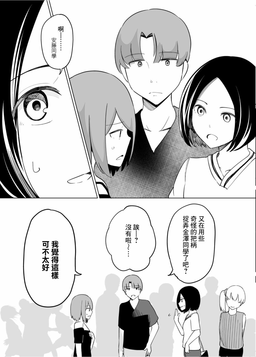 第39话
