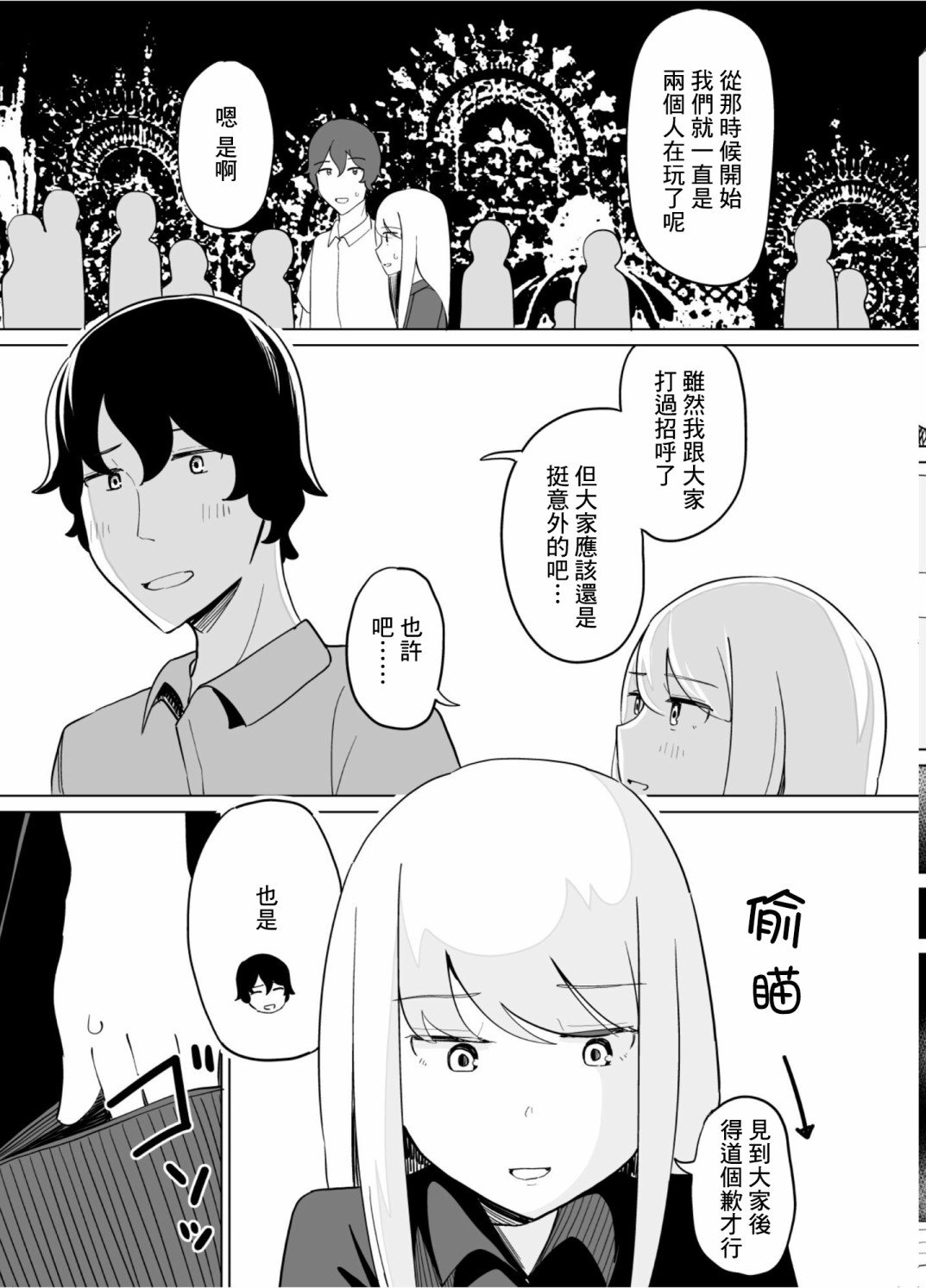 第39话