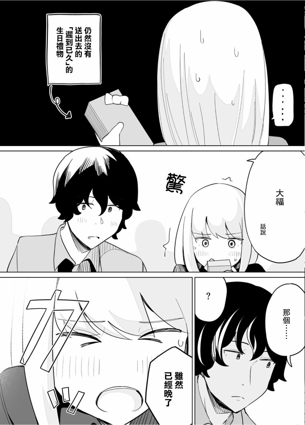 第39话