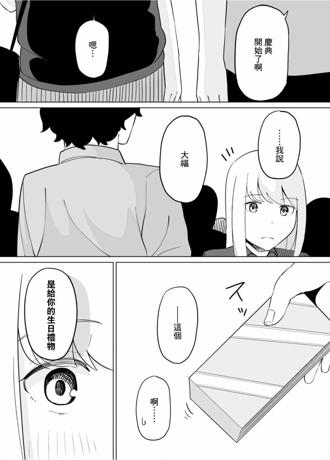 第39话