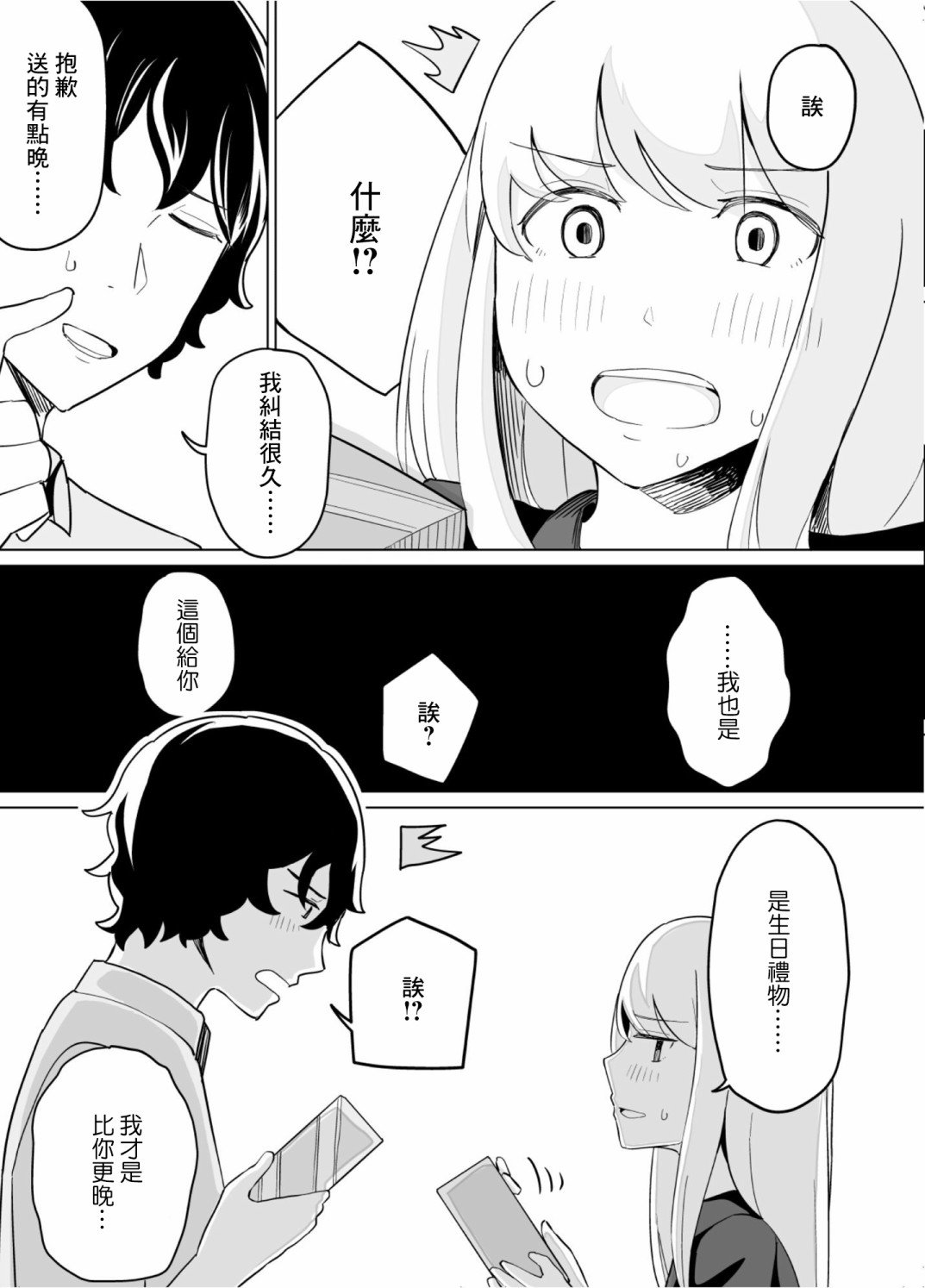 第39话