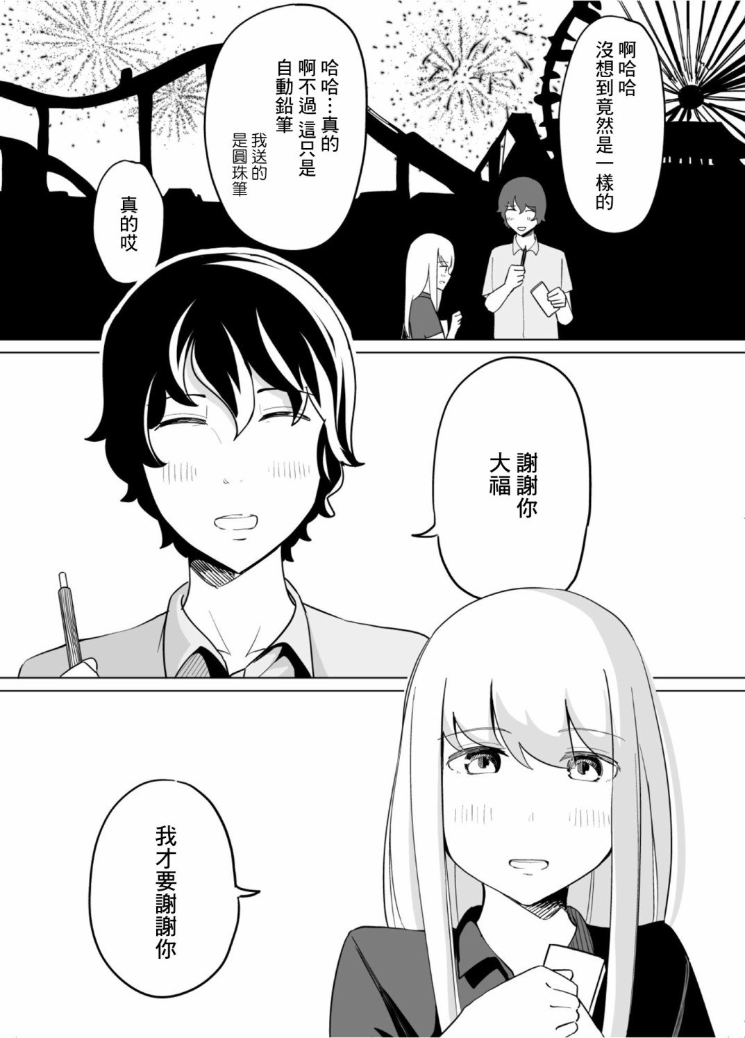 第39话