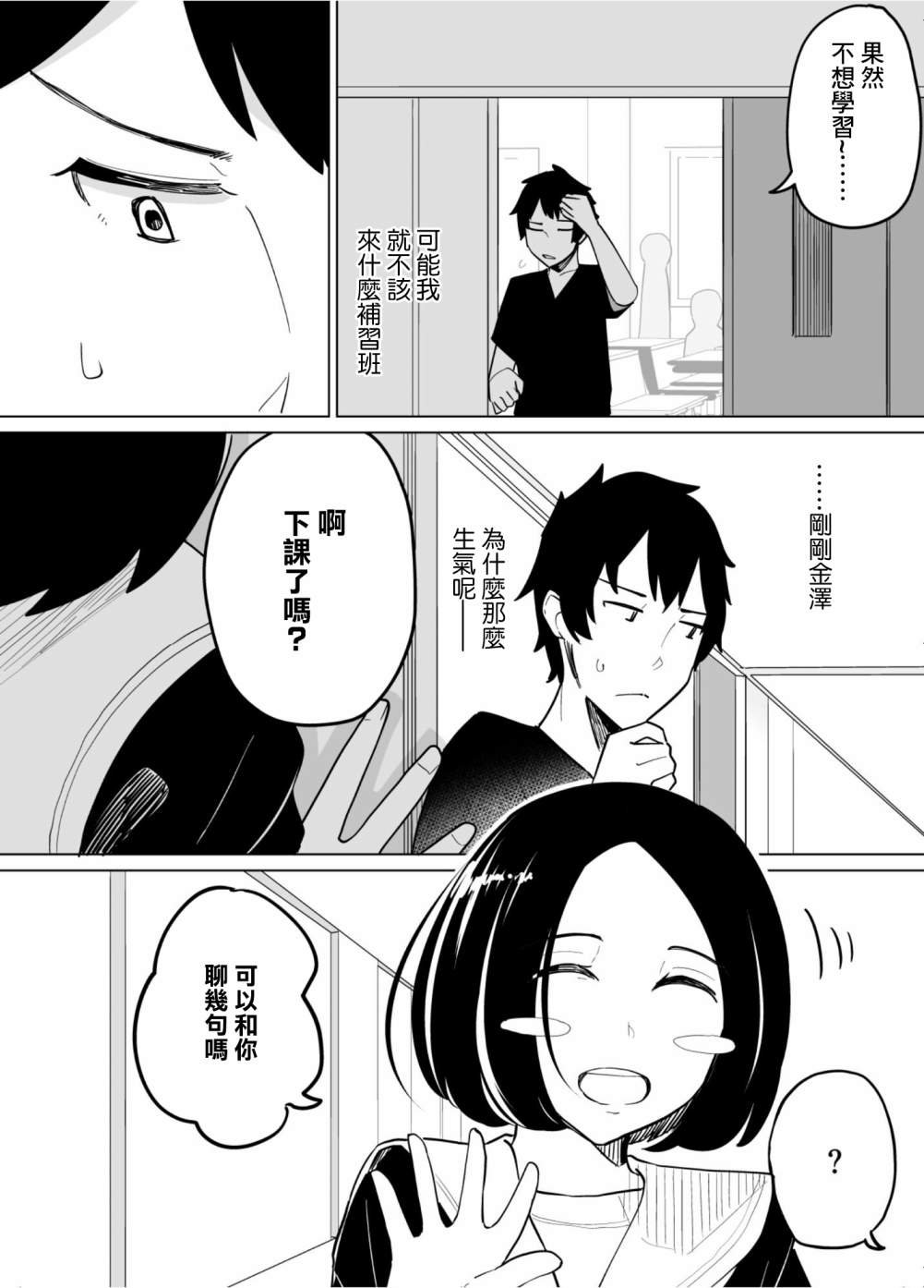 第43话