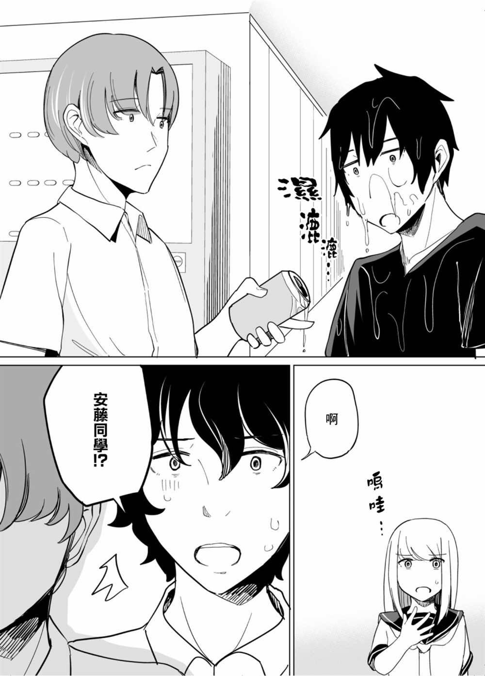 第44话