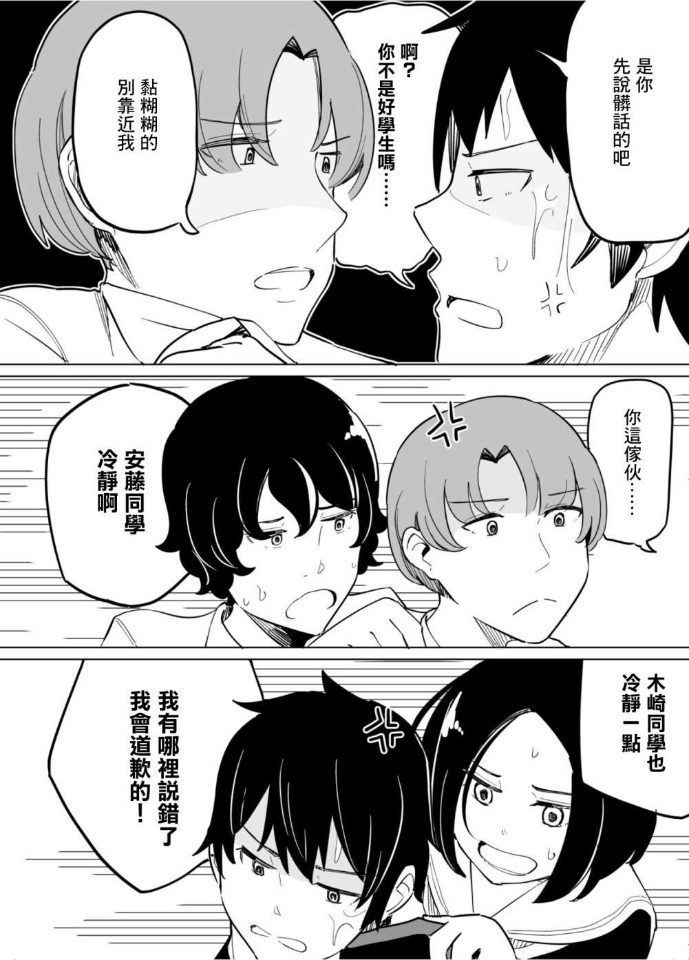 第45话
