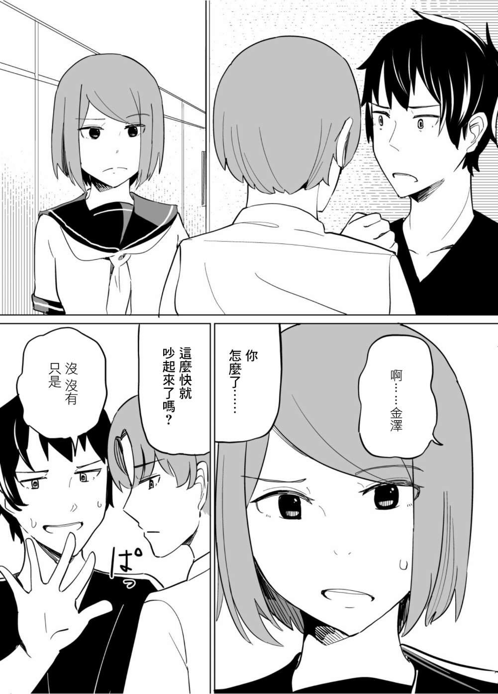 第45话