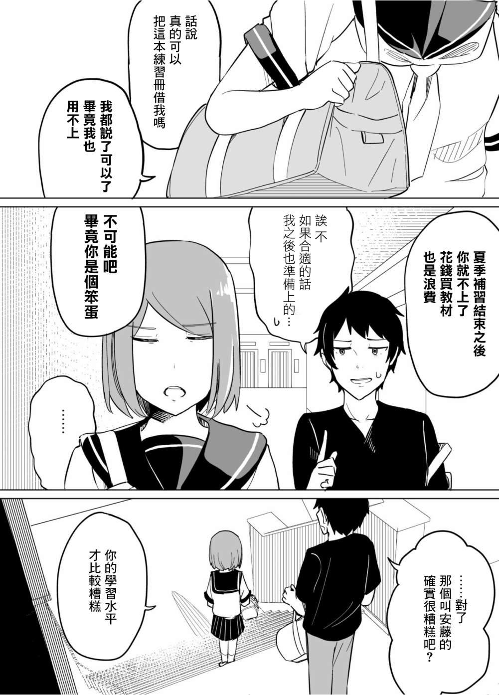 第45话