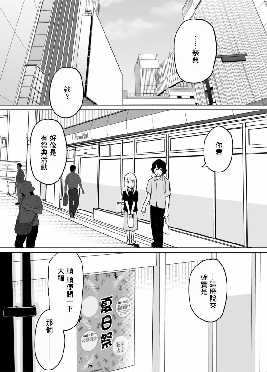第47话