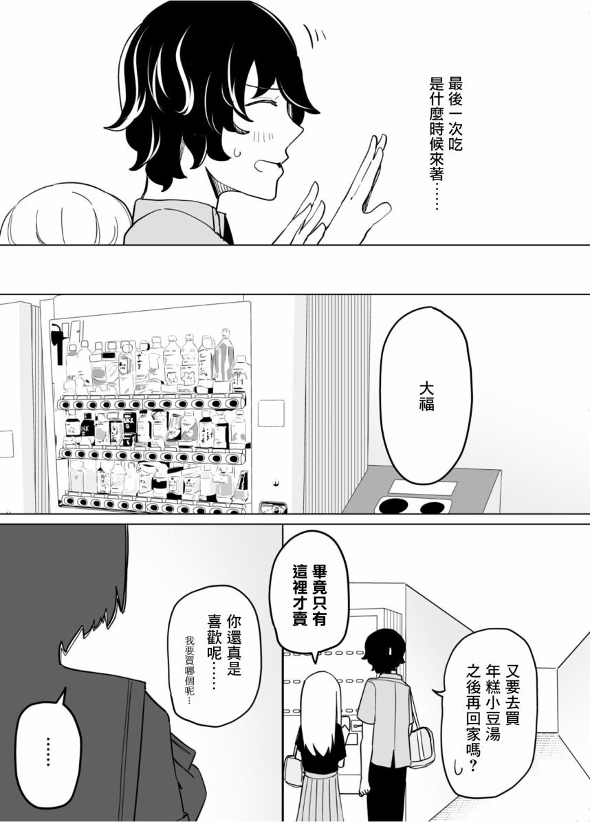 第47话