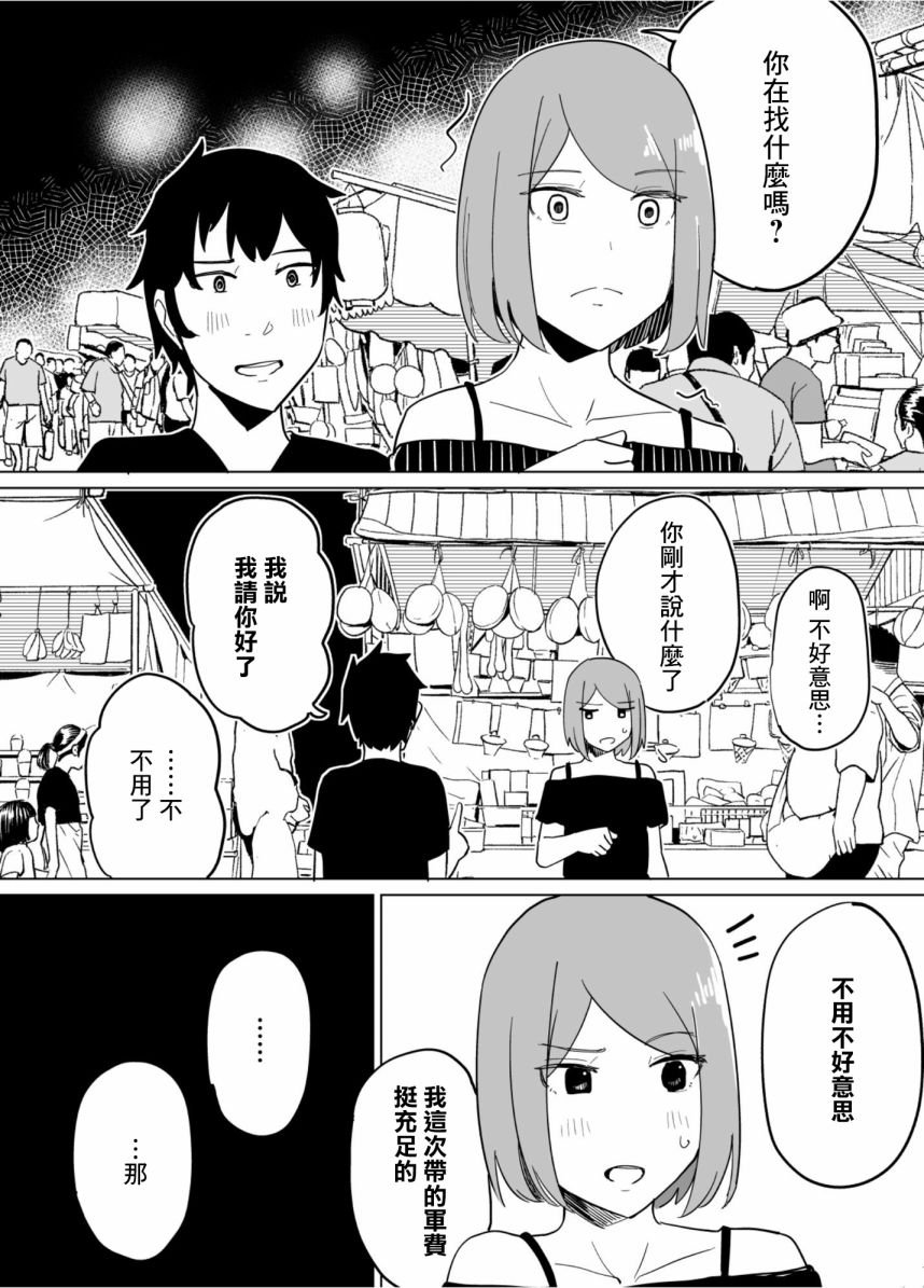 第48话