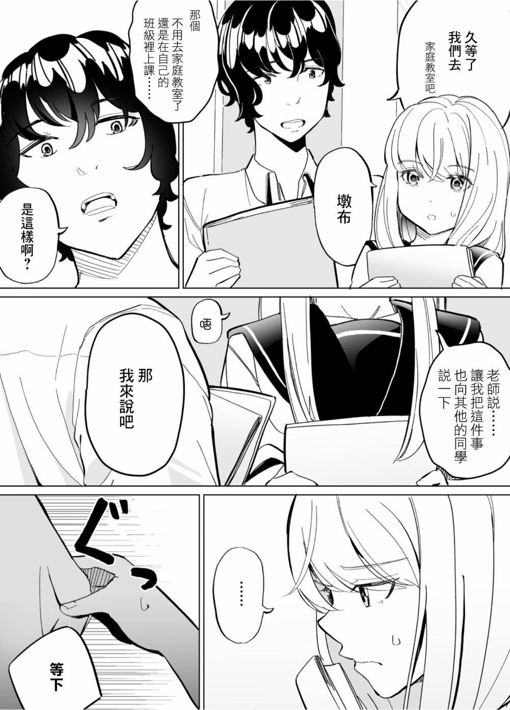 第53话