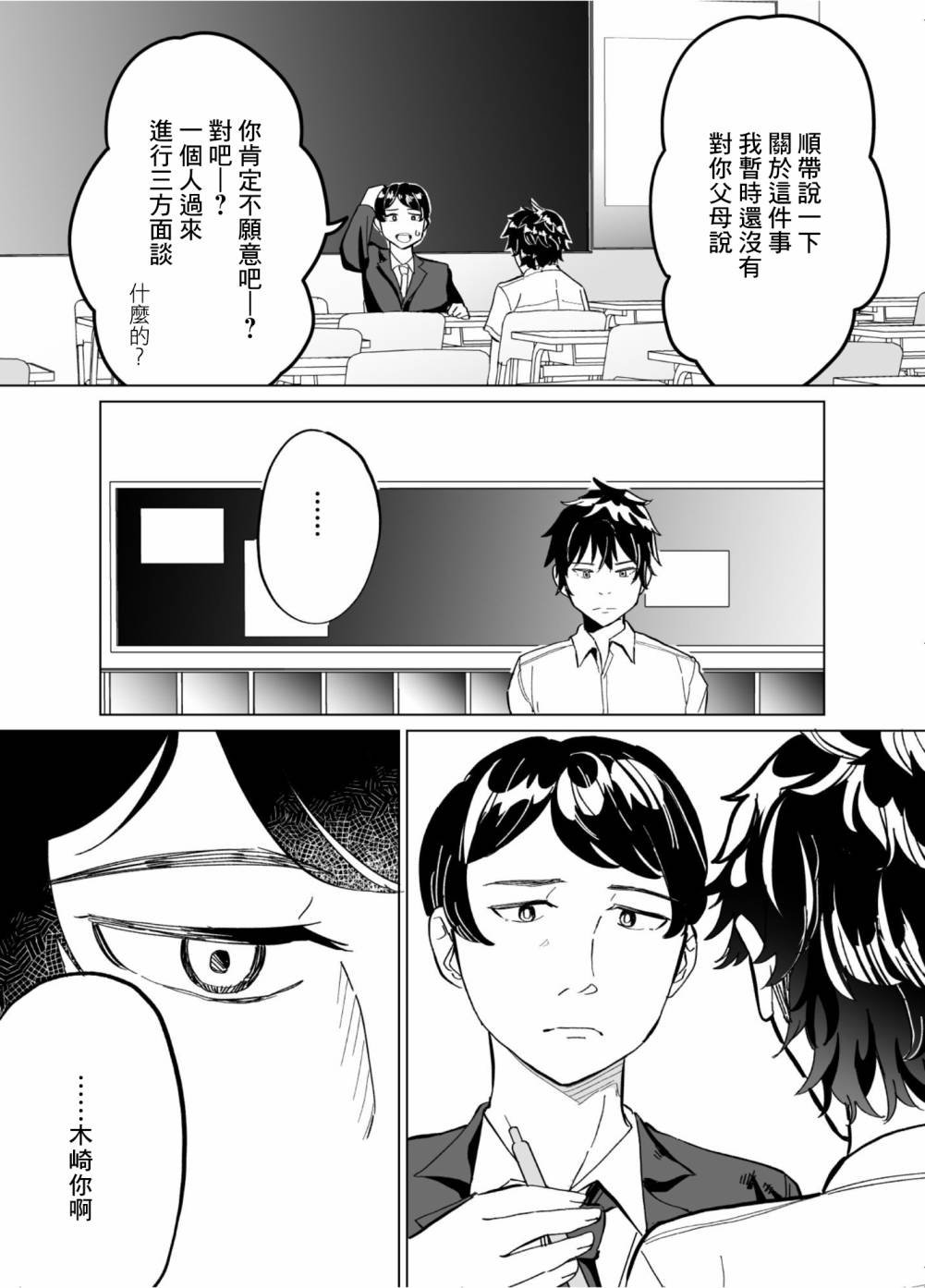 第53话