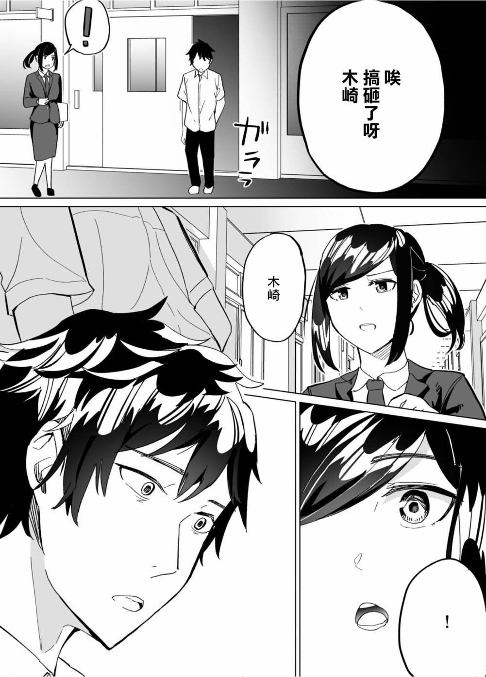 第53话