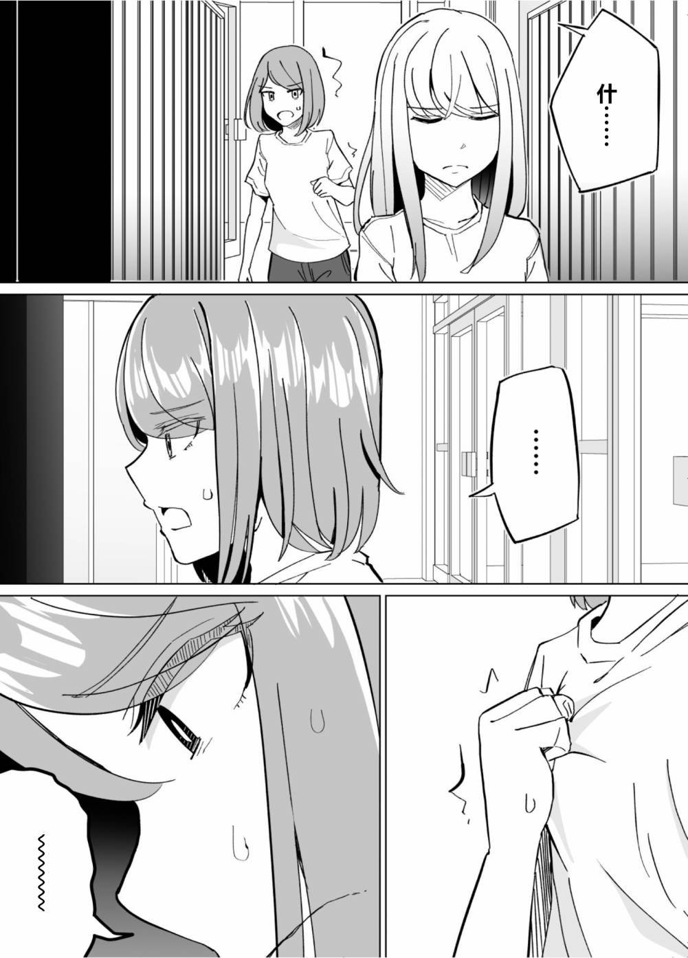 第54话