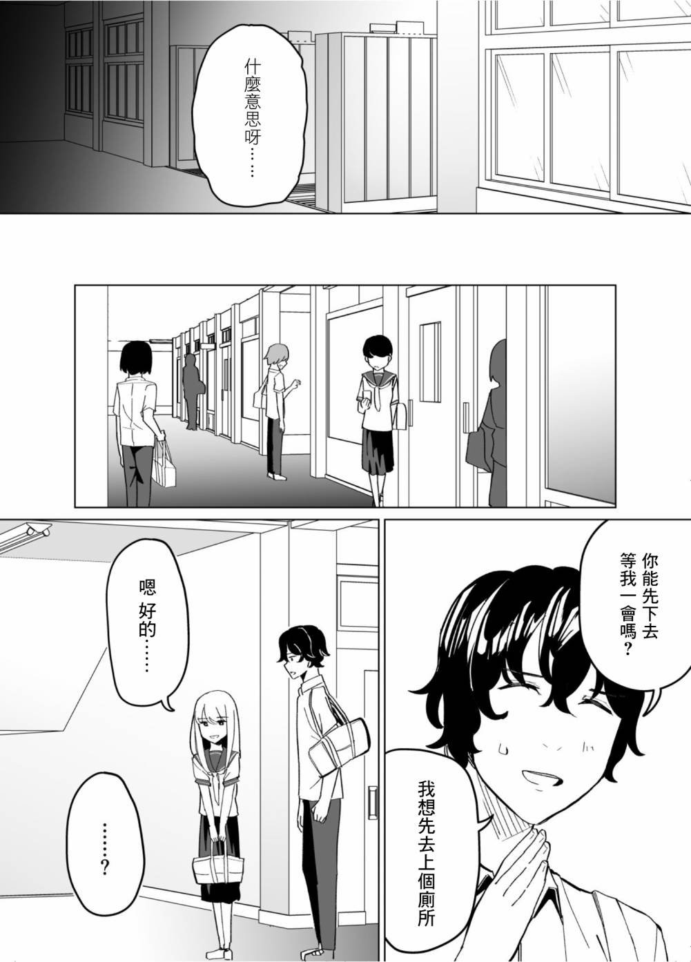 第54话