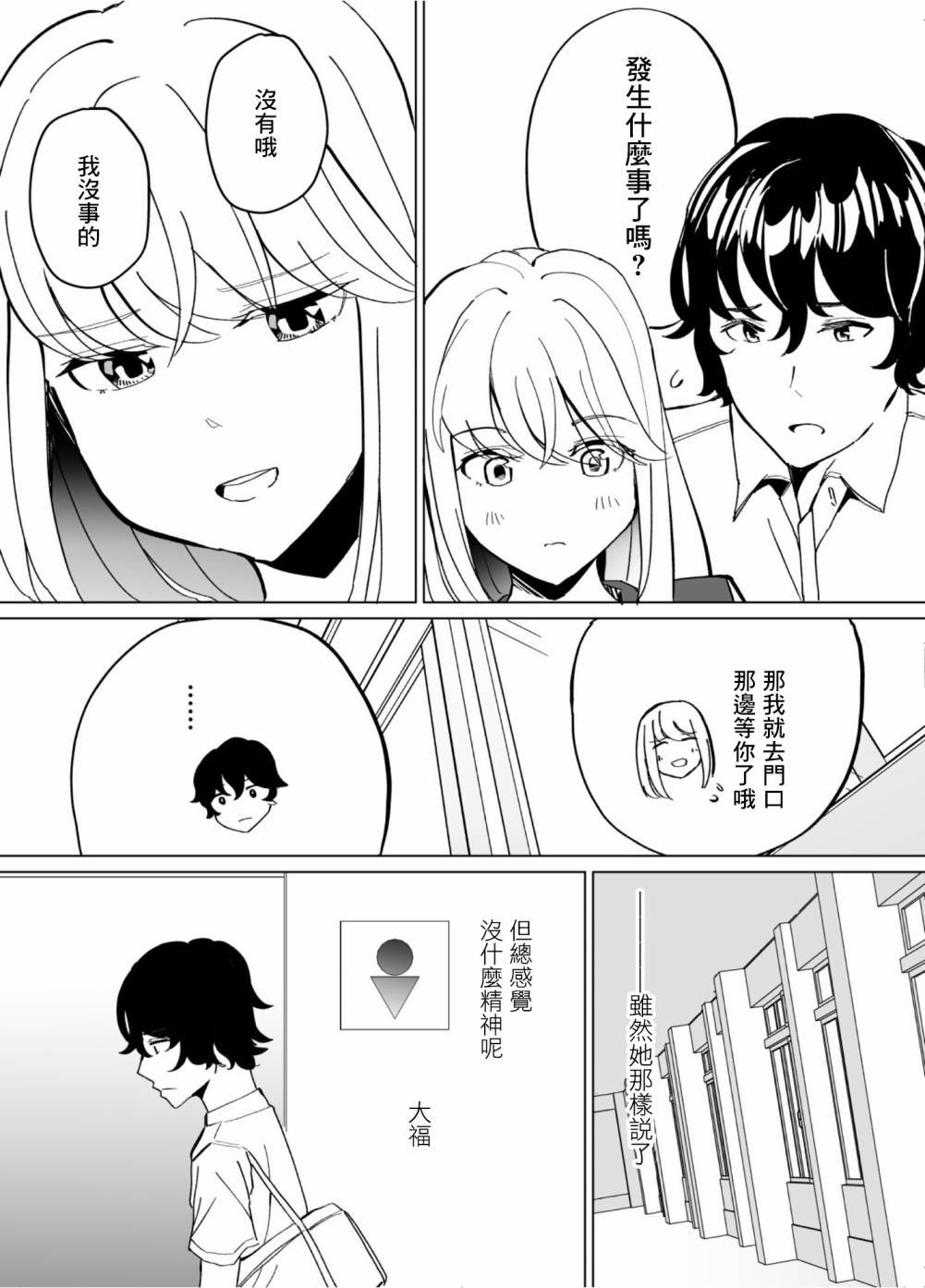 第54话