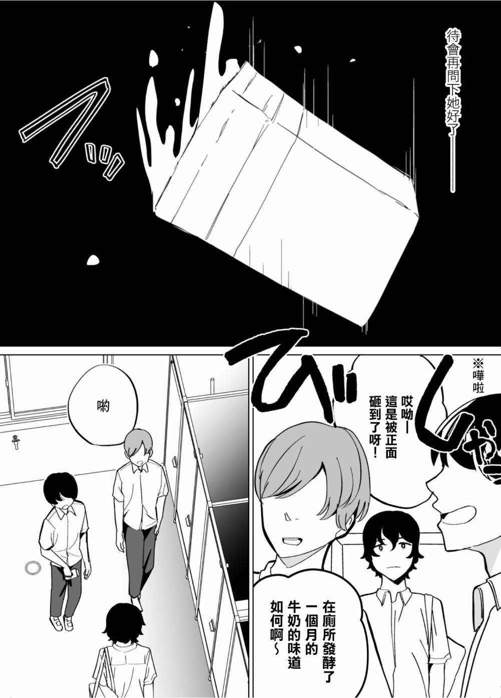 第54话