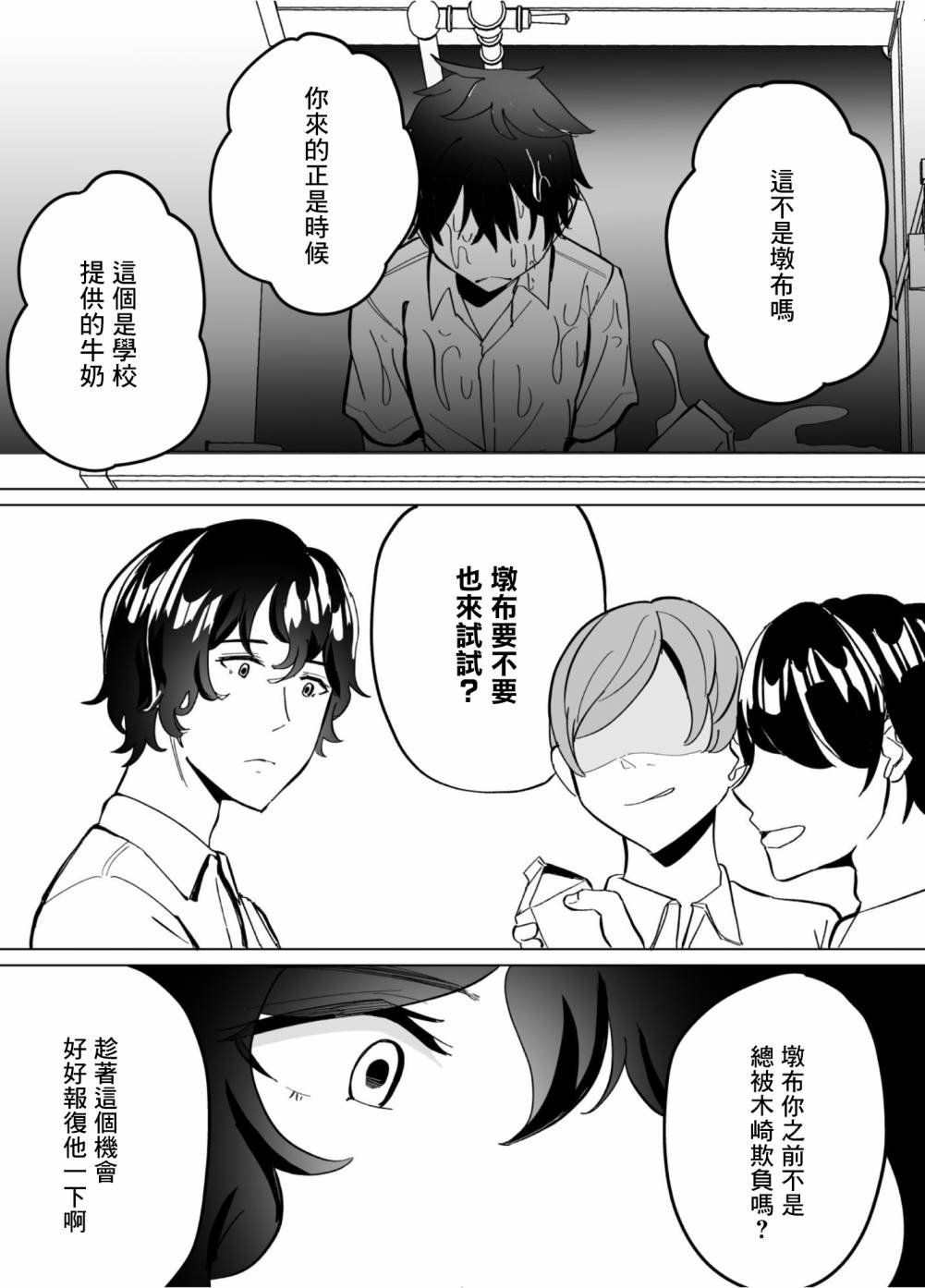 第54话