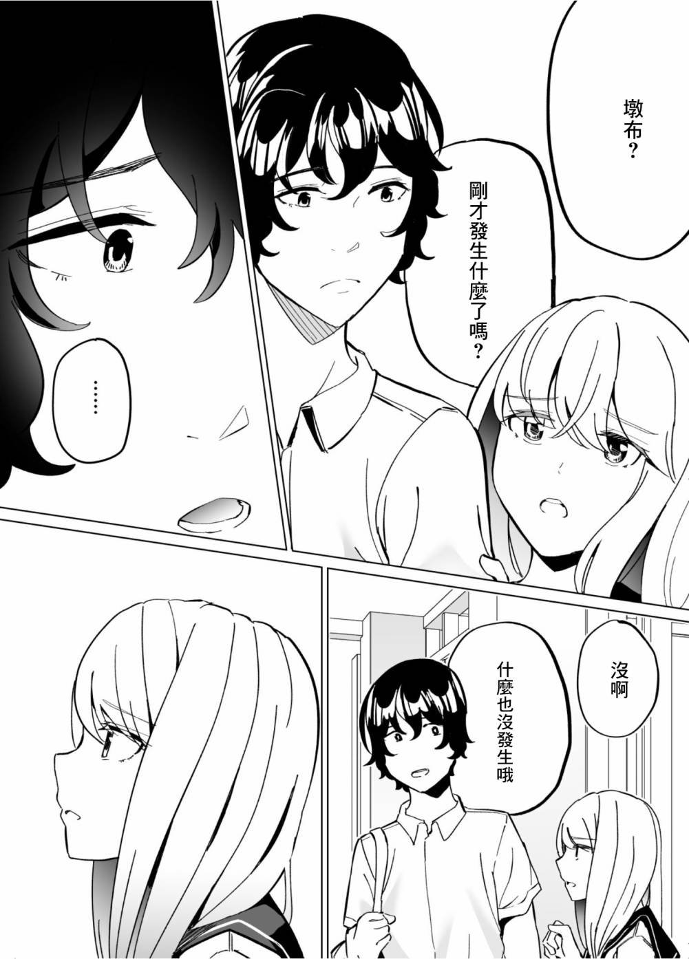 第54话
