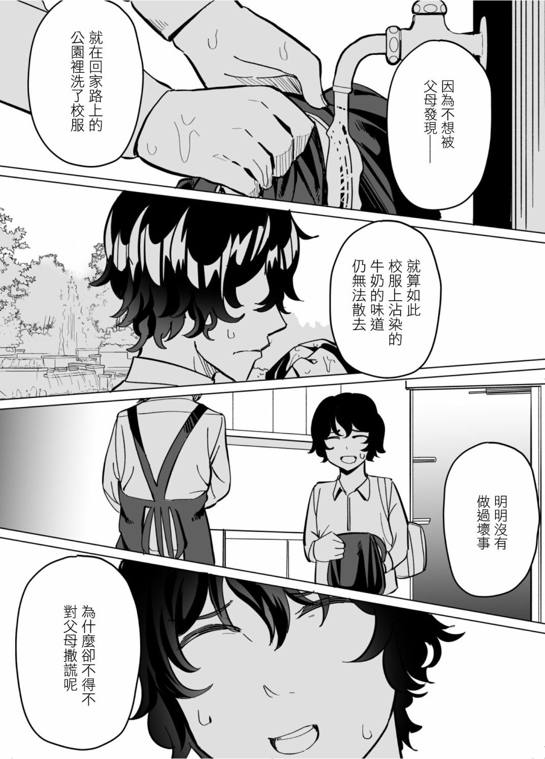 第55话