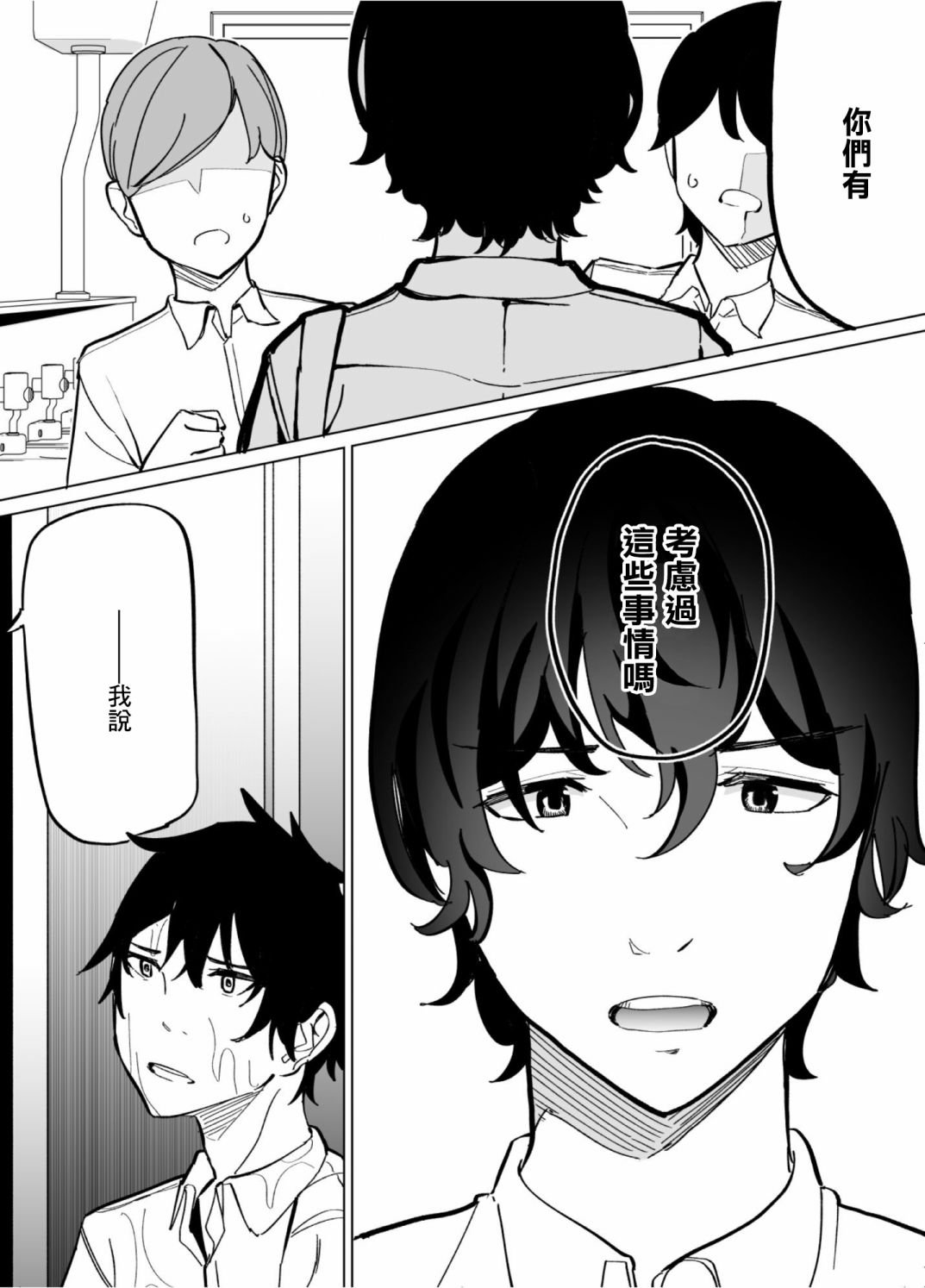 第55话