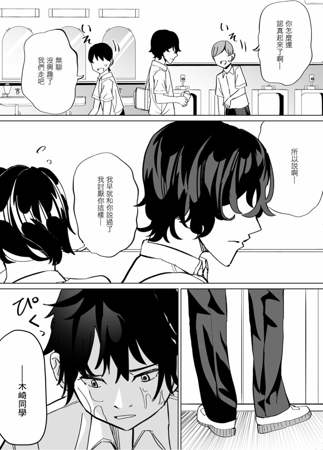 第55话
