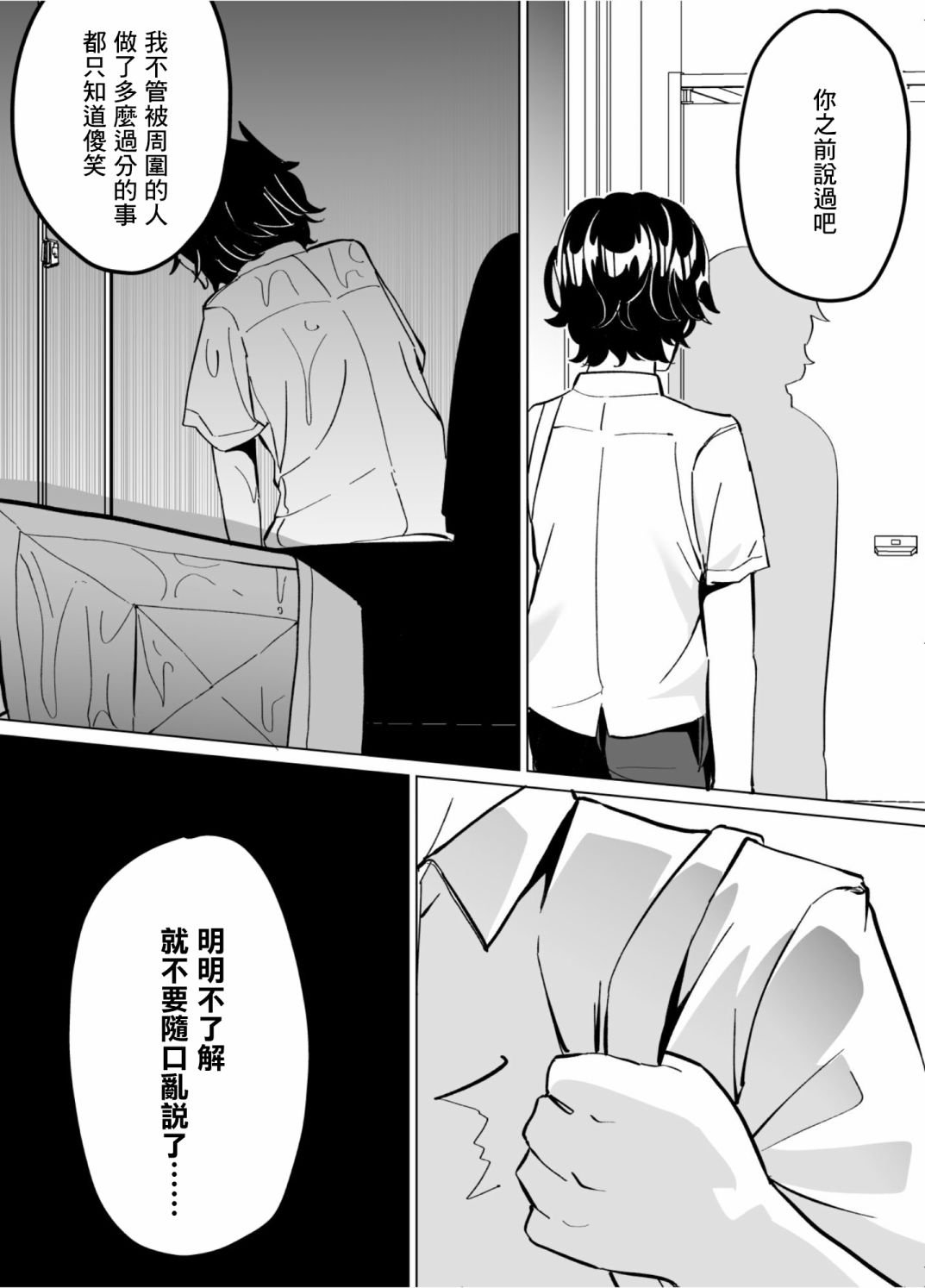 第55话