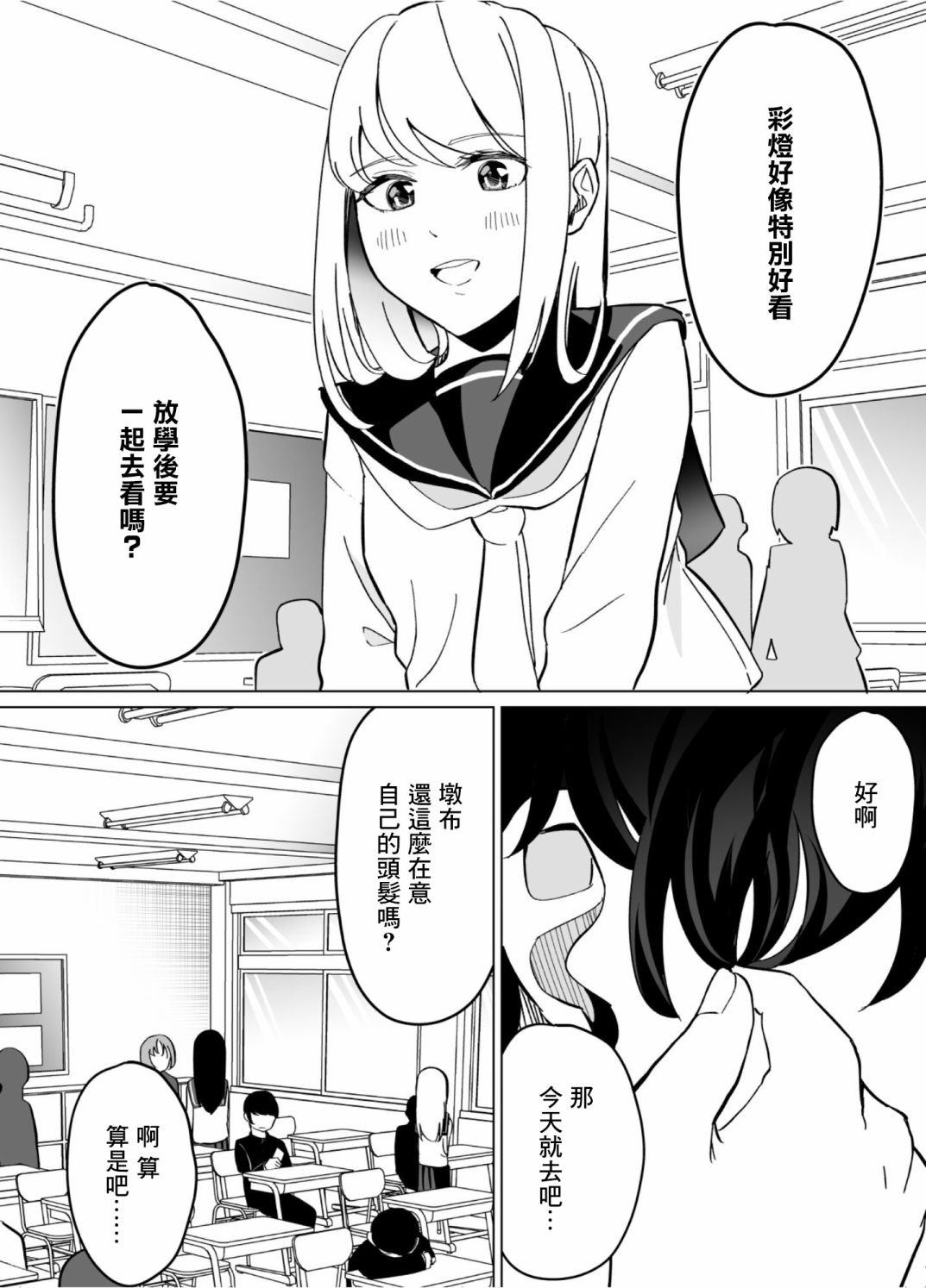 第55话
