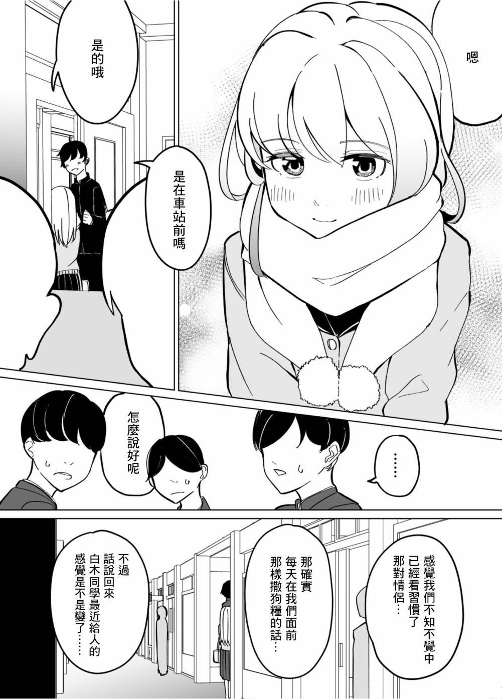 第56话