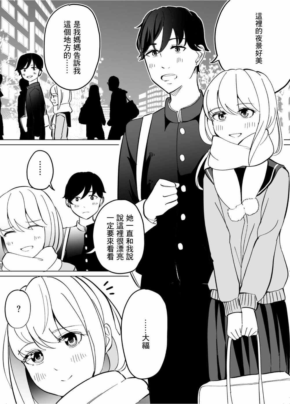 第56话