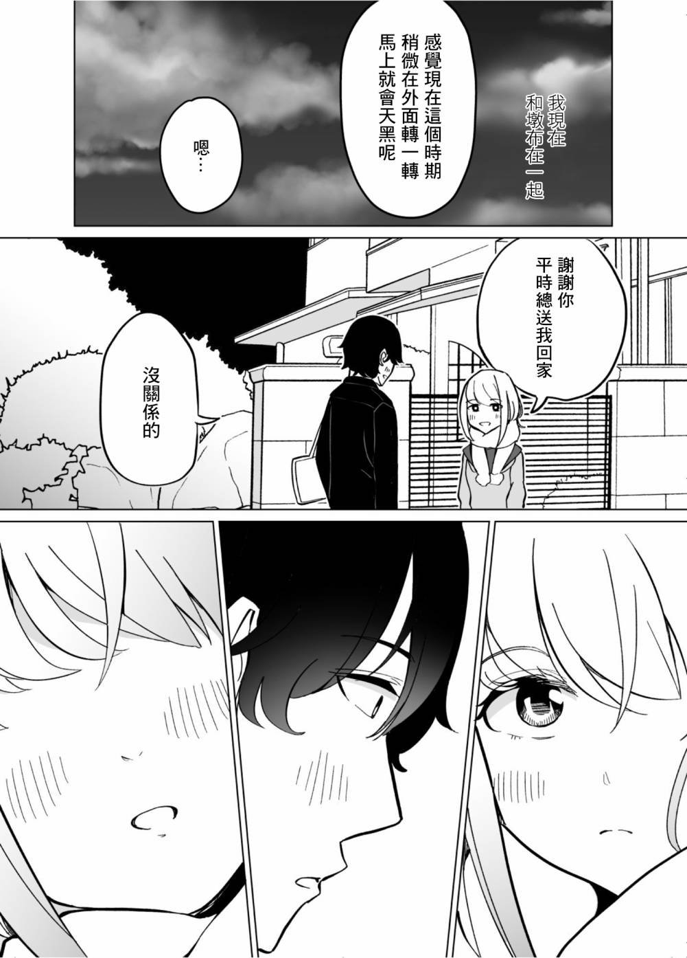 第56话