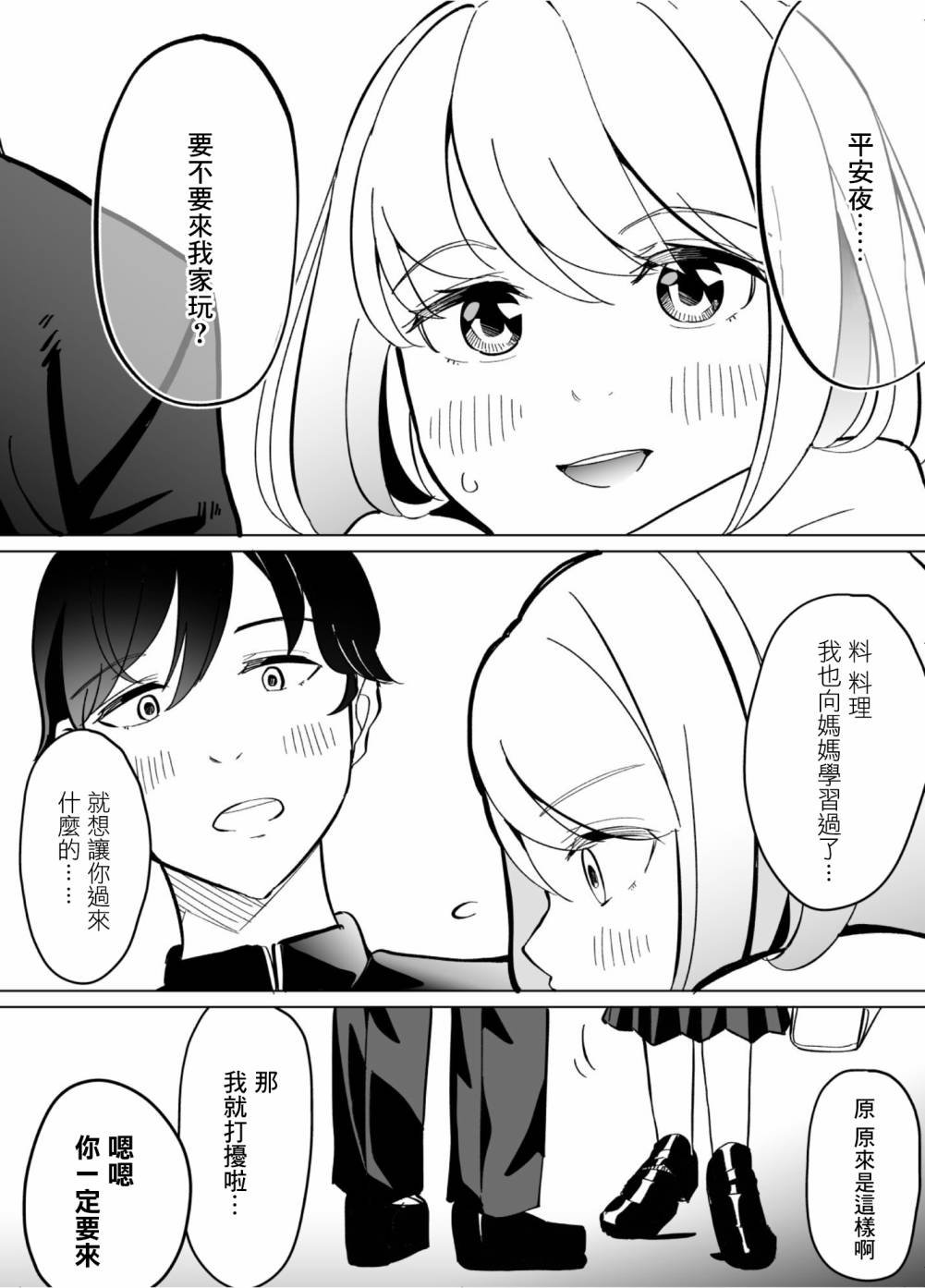 第56话