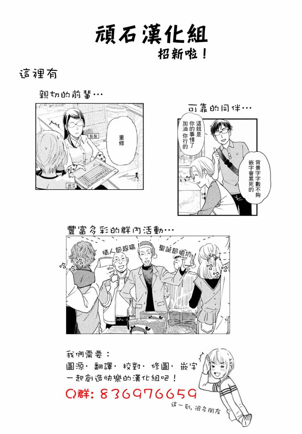 第56话