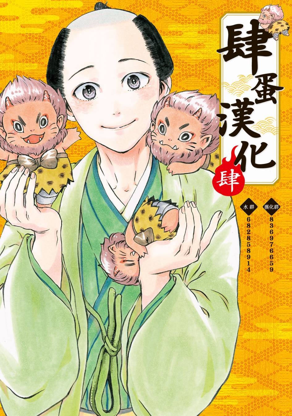 第56话